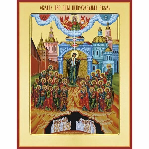 Икона Божьей Матери "Непроходимая дверь": значение, в чем помогает, куда вешать 