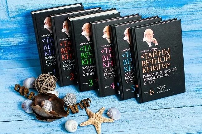 Какую вечную книгу