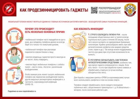 Памятка инфекционные заболевания