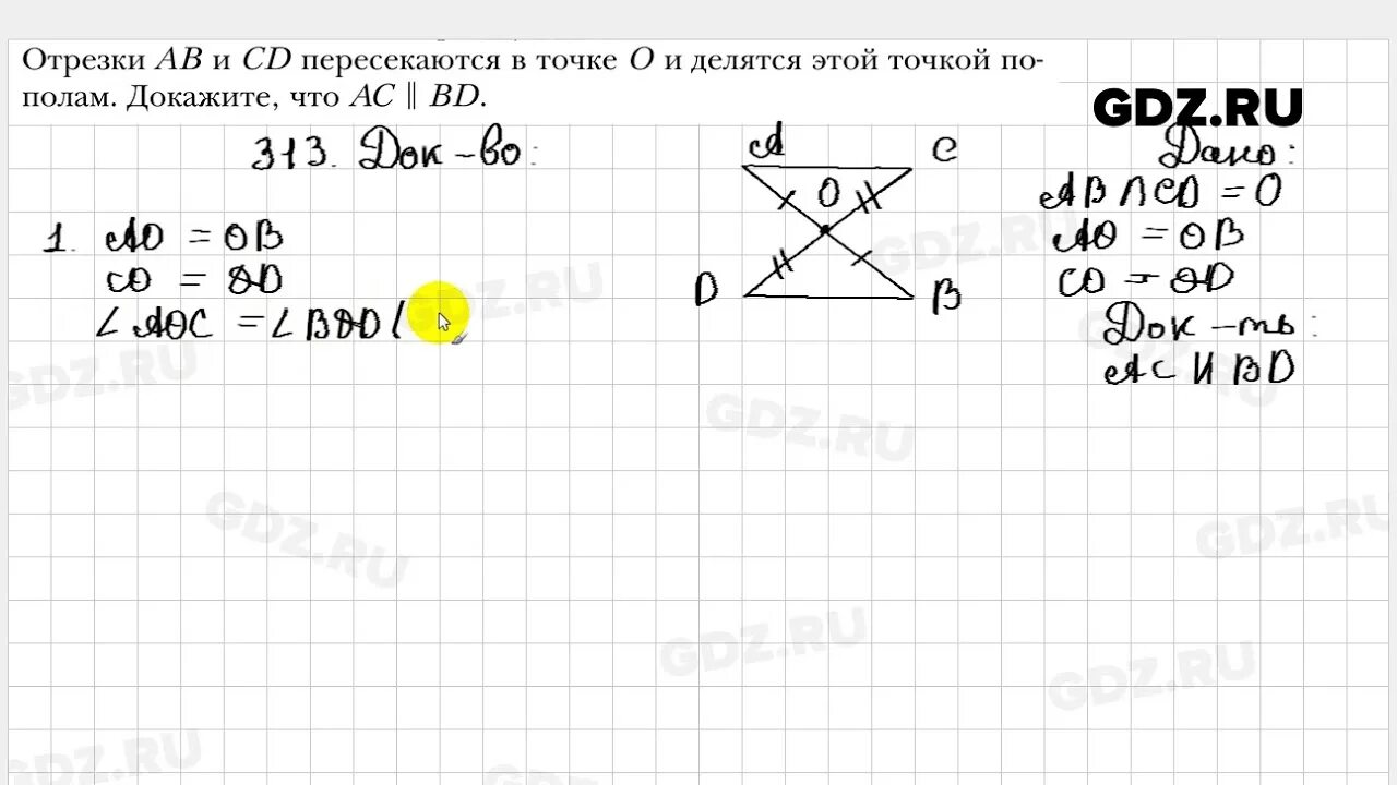 Геометрия 7 класс 313 номер. Геометрия 7 класс Мерзляк номер 327. Геометрия 7 класс Мерзляк номер 311. Геометрия 7 класс мерзляк номер 478