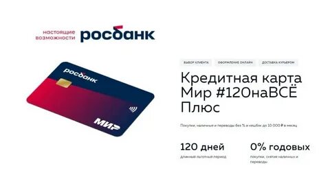 Снятие наличных с карты росбанка без комиссии