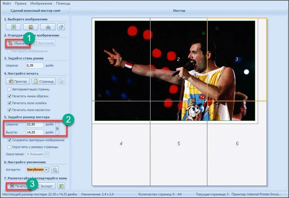 Распечатка рисунка на нескольких листах. Программа постер принтер. Программа posteriza. Программа для печати фотографий epson. Программа для печати.