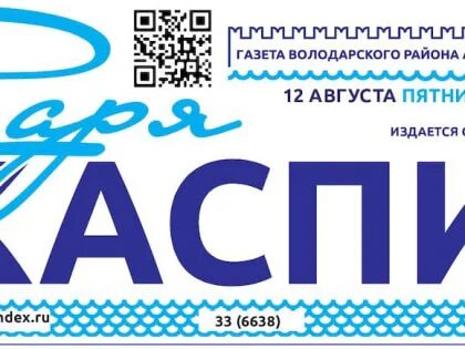 Редакция газеты зори
