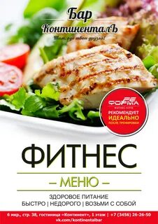 Верни меню