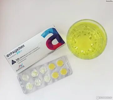 Желтые таблетки для полоскания название