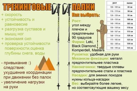 Какая палка есть