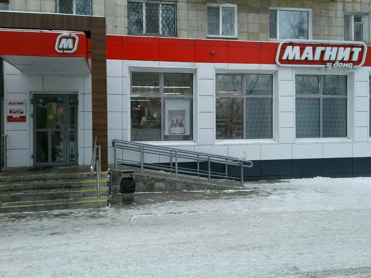 магнитные в нижнем тагиле. тагил улица гагарина 5. магнитные в нижнем тагиле. магнитные в нижнем тагиле. нижний тагил гальянка магнит.