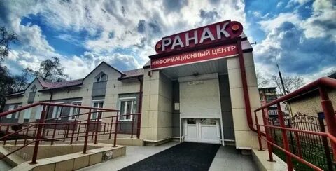 Ранак