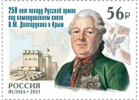 Князь крыма