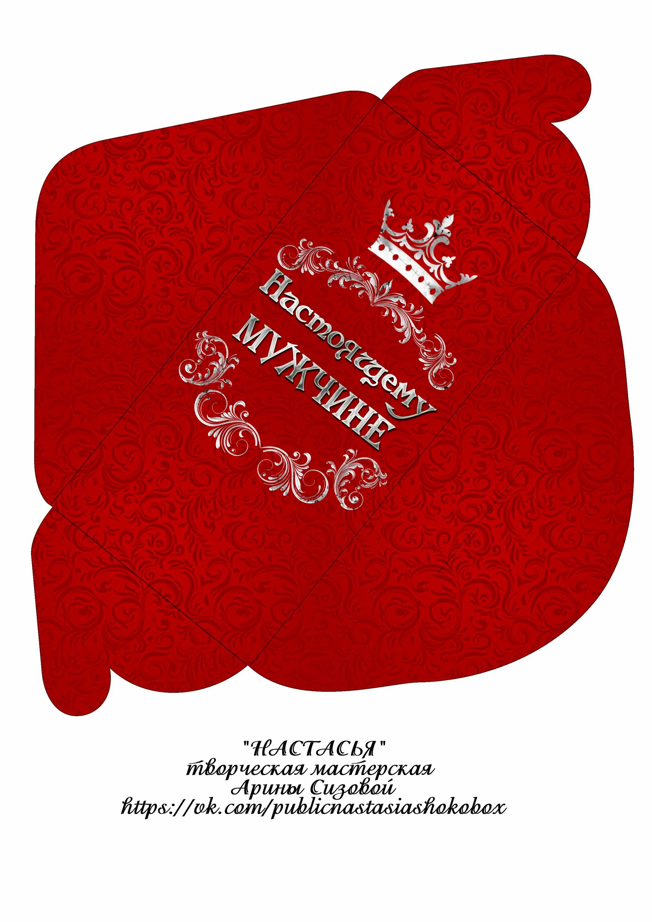Конверт подарочный распечатать на а4 для мужчины Blue Cat Umbrella Envelope Template