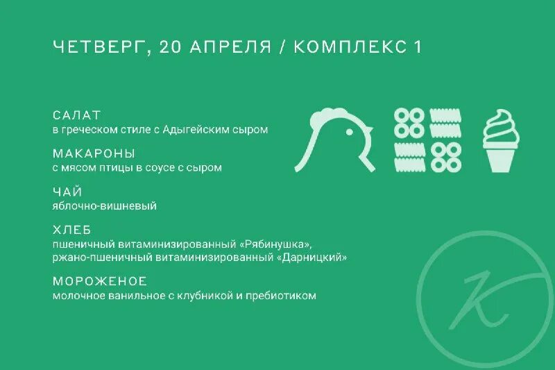 комбинат школьного питания мурманск движение по лицевому