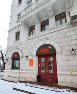 Лавита хабаровск