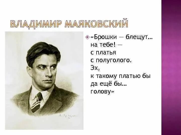 Стихи маяковского серебряного. Маяковский. Поэзия Маяковского. Маяковский в. "стихи". CNB[bмаяковского.