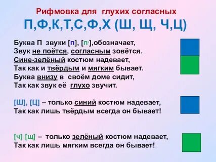 Ш обозначает звук