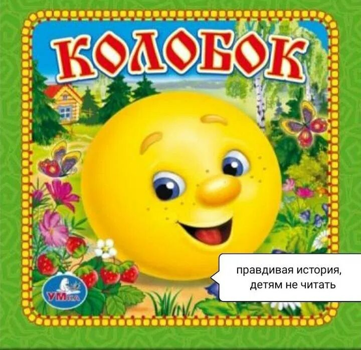 Книжки малышки надпись. Аудиокниги обложки. Книжка с картинками слушать. Книга в наушниках. Книжка с картинками слушать.