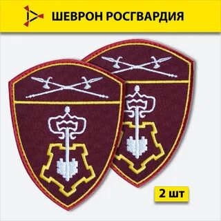 Росгвардия уральская