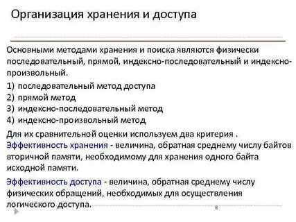 Произвольный метод