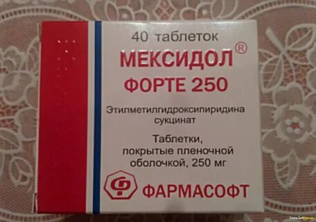 После лечения мексидолом