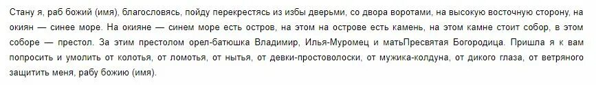Молитва серафима саровского всемилостивая. Ты раб божий сказали. Ты раб божий. Стану я раб божий. Я встала благословясь пошла перекрестясь.