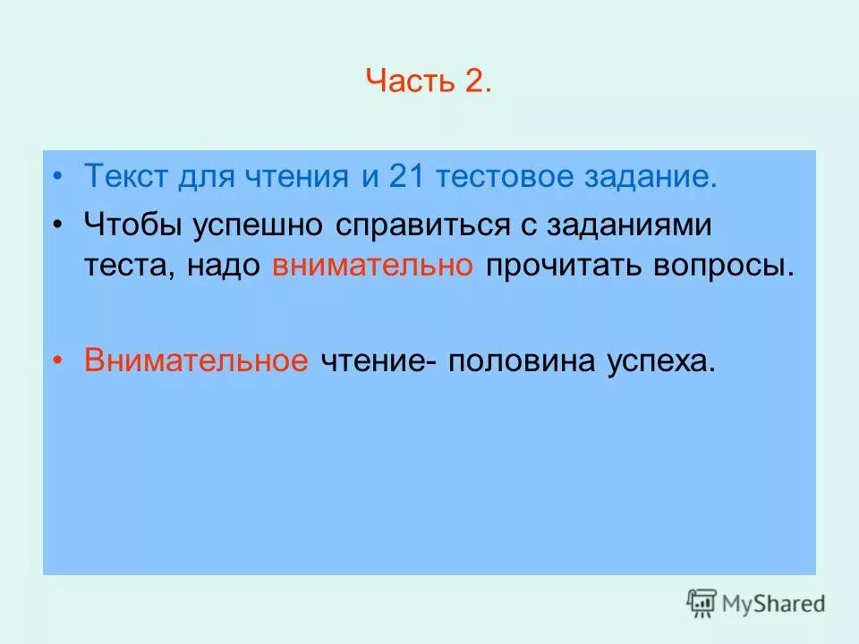 С заданием успешно справятся