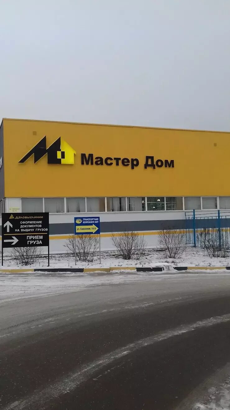 Совхозная 15 л пенза. Мастер дом пенза совхозная. Пенза совхозная 15г. Совхозная 15 пенза. Мастер дом пенза совхозная.