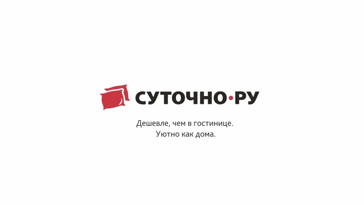 Суточно промокоды. Суточно ру. Суточно логотип. Суточно ру лого. Суточно ру реклама.