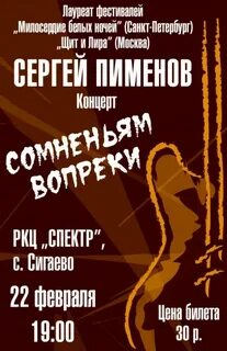 Вопреки сомнений или сомнениям