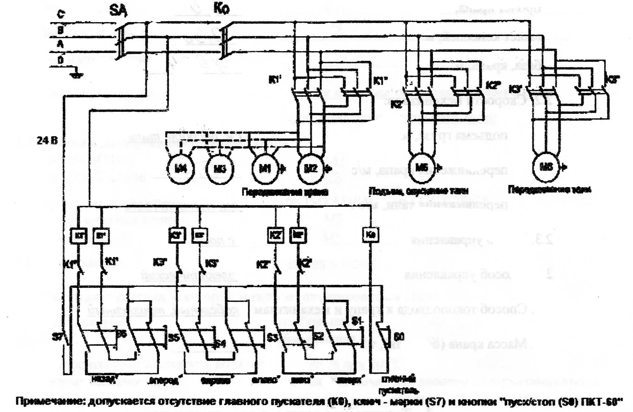 «атлант кран» — производитель грузоподъемного оборудования. Схема подключения кран балки. Схема кран балки электрическая 380в многокнопочного. Схема подключения кран балки. Схема подключения кран балки.