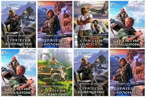 Слушать аудиокниги стратегии