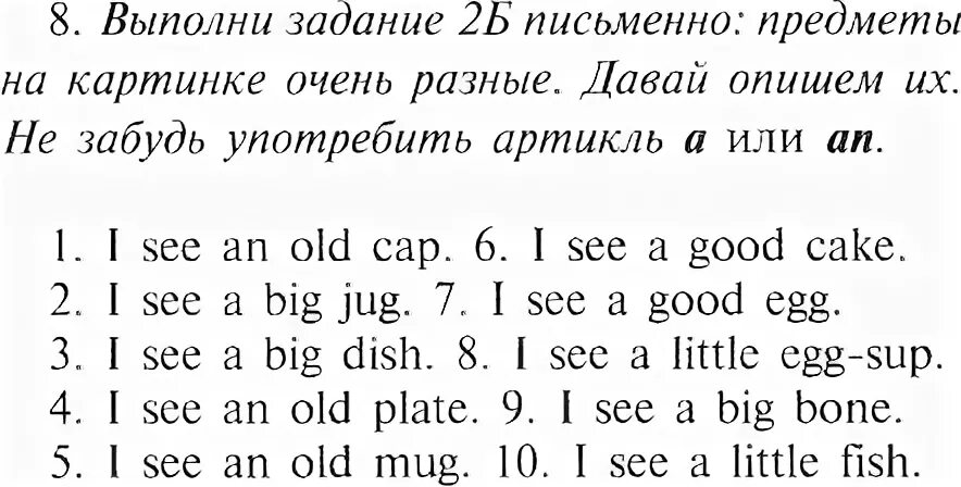 Английский язык страница 88 степ 3. Готовые домашние задания по английскому. Английский язык 5 класс упражнение 5 страница. Задание по английскому 5 класса Афанасьева. Английский язык 4 класс рабочая тетрадь 1 часть степ 5 упражнение 1.