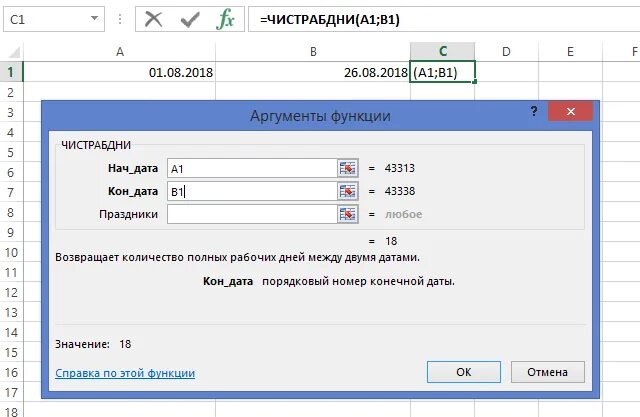 Функция ЧИСТРАБДНИ В excel. Как вычислить дату в excel. Как рассчитать дату в экселе. Как посчитать дату в эксель.