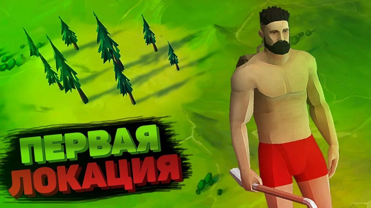 Ласта геймс. Ласта геймс