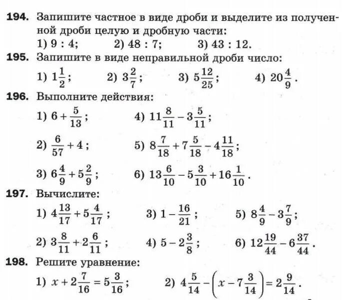 Смешанные числа 5 класс задания. Самостоятельная работа 5 класс. Самостоятельная работа смешанные числа. Самостоятельная работа по теме смешанные числа 5 класс. Математика 5 смешанные числа самостоятельная работа