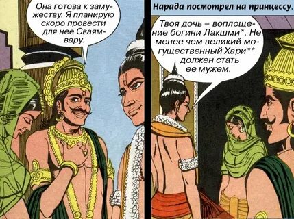 Комиксы рабства