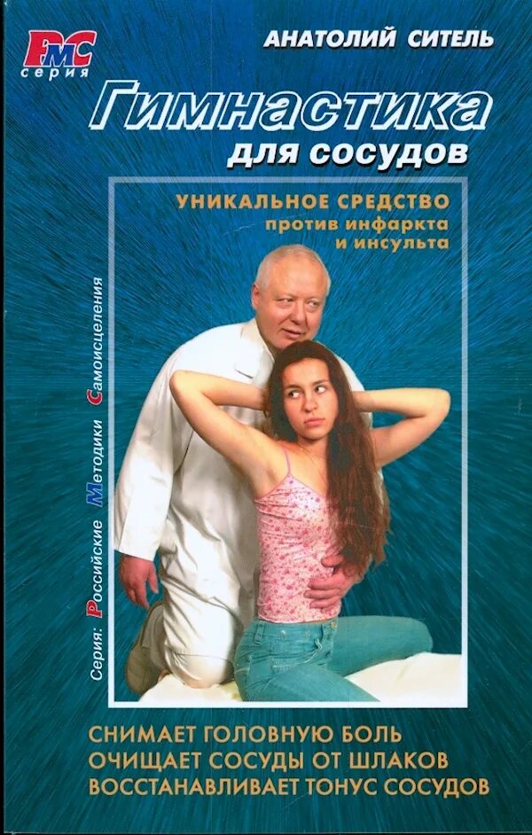 Комплекс лфк при гипертонии таблица. Комплекс лфк при гипертонии таблица. Физические упражнения для сердца. Упражнения для сердечно-сосудистой системы. Влияние физических упражнений на сердечно-сосудистую систему.