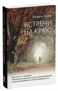 Край книга