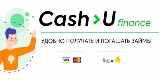 CASHU. Cash u Finance. Cash u Finance займ. Cash u лого. Кэш финанс займ