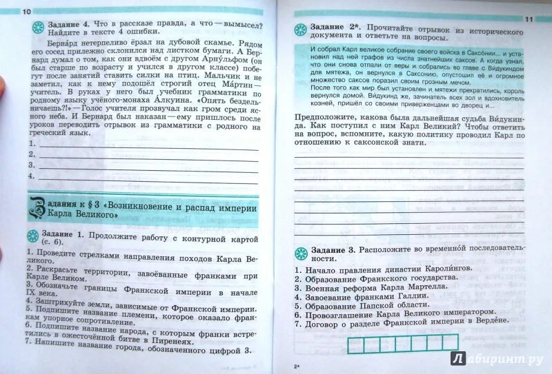 Всеобщая история 6 класс тетрадь