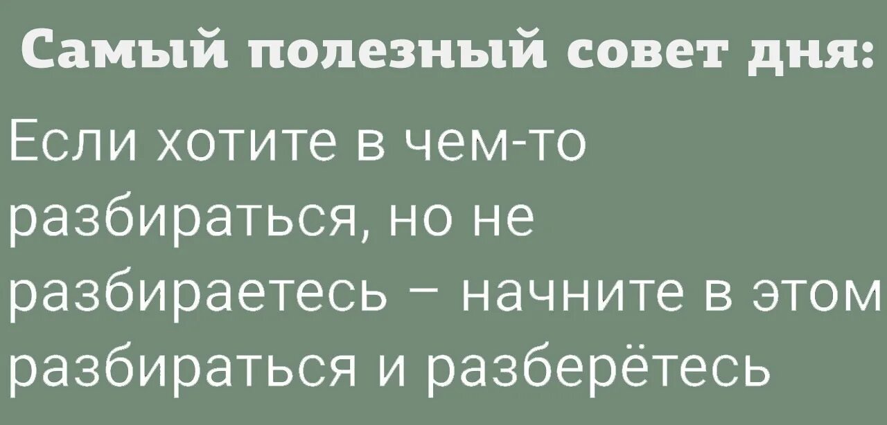 Системы разберется в том