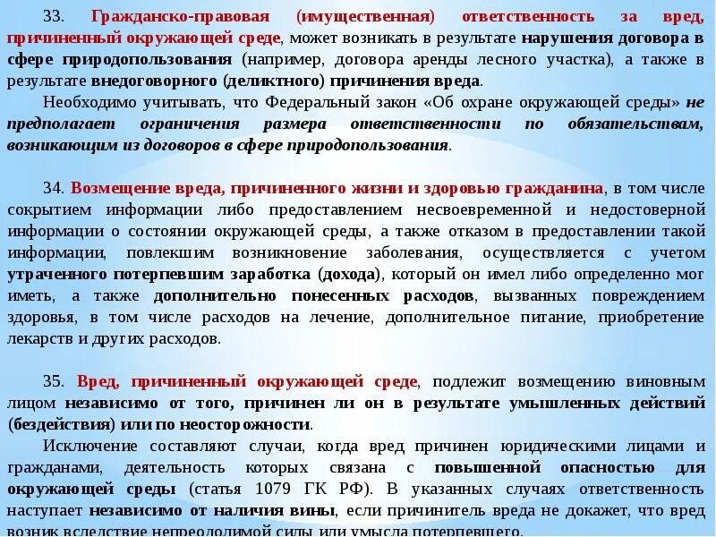 Компенсация при несчастном случае. Выплаты при несчастном случае на производстве. Возмещение несчастных случаев на производстве. Гарантии и компенсации при несчастном случае на производстве.