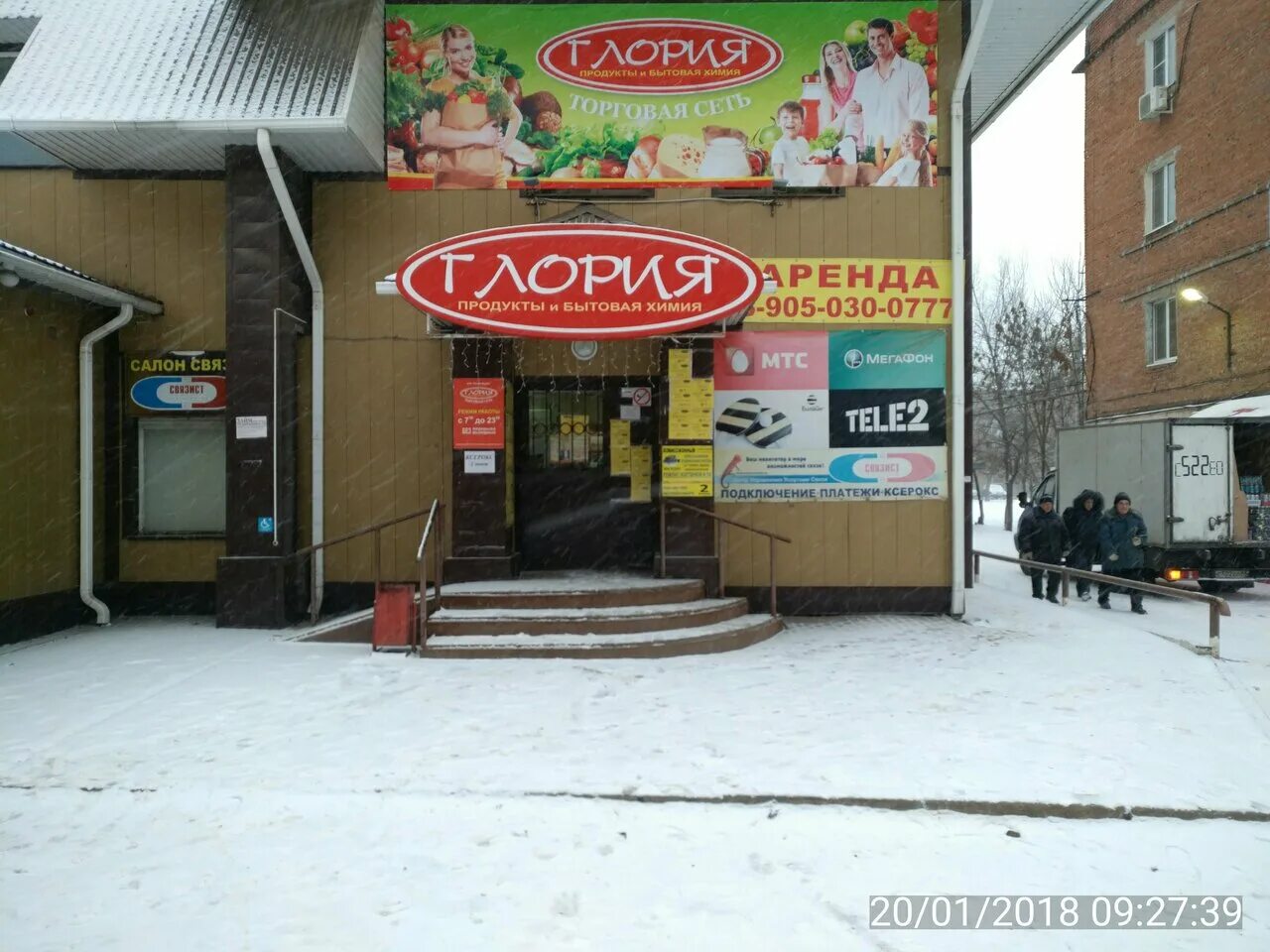 Колотилова, 30. Сеть магазинов гроздь саратов. Мсо энгельс магнит. Энгельс, ул. Гроздь магазин.