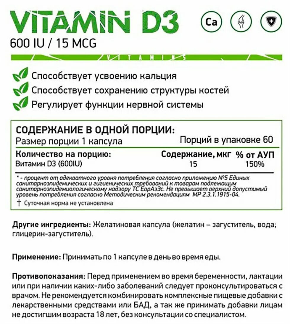 Витамин д3 капс 260 мг x30. Витамин д 500 ме. Витамин д3 500 ме таб 60 квадрат-с. Норма витамина b3 в сутки. Витамин в 3 инструкция.