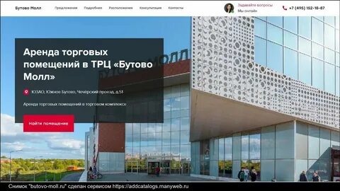 Бутово молл банкоматы