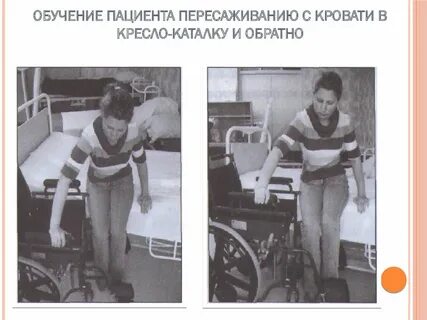 Пациент самостоятельно