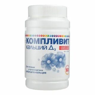 Компливит кальций д3 апельсин