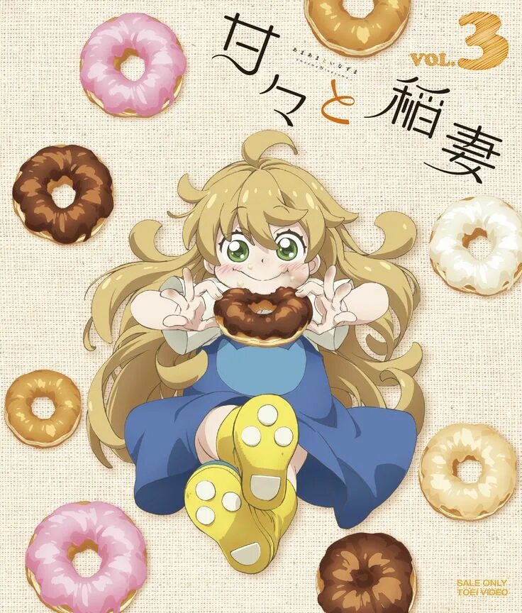 Sweetness and lightning
