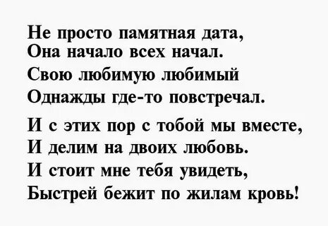 Как поздравить парня с годом отношений