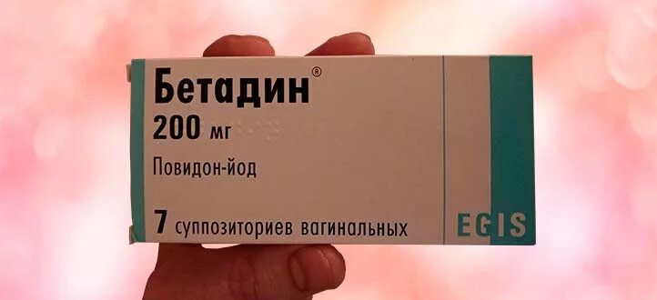 Бетадин 200 мг. Бетадин супп ваг 200мг. Свечи с бетадином. Бетадин месячные. Средство на основе йода бетадин.