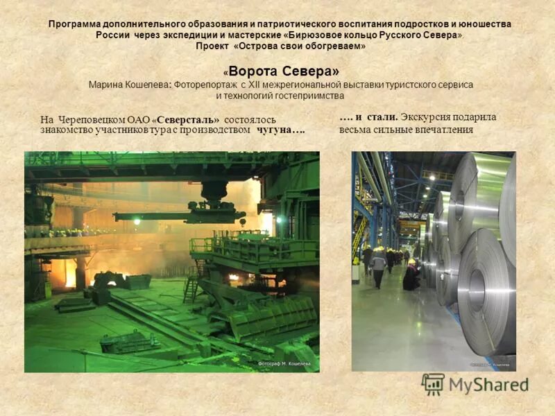 Программа патриотического воспитания. Программа дополнительного образования патриотического воспитания. Программа патриотического воспитания. Основы военнопотреатического воспитания. Патриотическое воспитание в дополнительном воспитании.