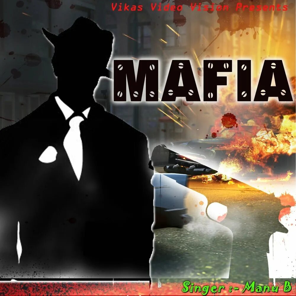 Gazan мафия. Мафия альбом. Мафия композиция. Mafia 2014. Песня про мафию